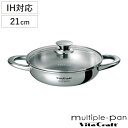 Vita Craft マルチパン 21cm IH対応 1.8L No.4853 両手鍋 ( ビタクラフト ガス火対応 ステンレス 蓋付き 両手 鍋 無水調理 無油調理 VitaCraft 無水鍋 調理鍋 ステンレス鍋 なべ 21 センチ 余熱調理 )