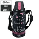 水筒 直飲み ダイレクトステンレスボトル スター フォルテック・スピード 600ml カバー付 保冷専用 ( ステンレス製 スポーツボトル ダイレクト 保冷 1...