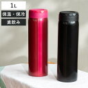 水筒 1L フォルテック サースティマグ ステンレス スクリュー ( 保温 保冷 直飲み マグボトル ステンレスボトル ダイレクトボトル 直のみ 真空断熱構造 ...
