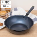 いため鍋 28cm IH対応 ルッソクック 深型フライパン ( ガス火対応 炒め鍋 深型 ふっ素加工 軽い アルミフライパン 28センチ 深め 片手鍋 フッ素加...