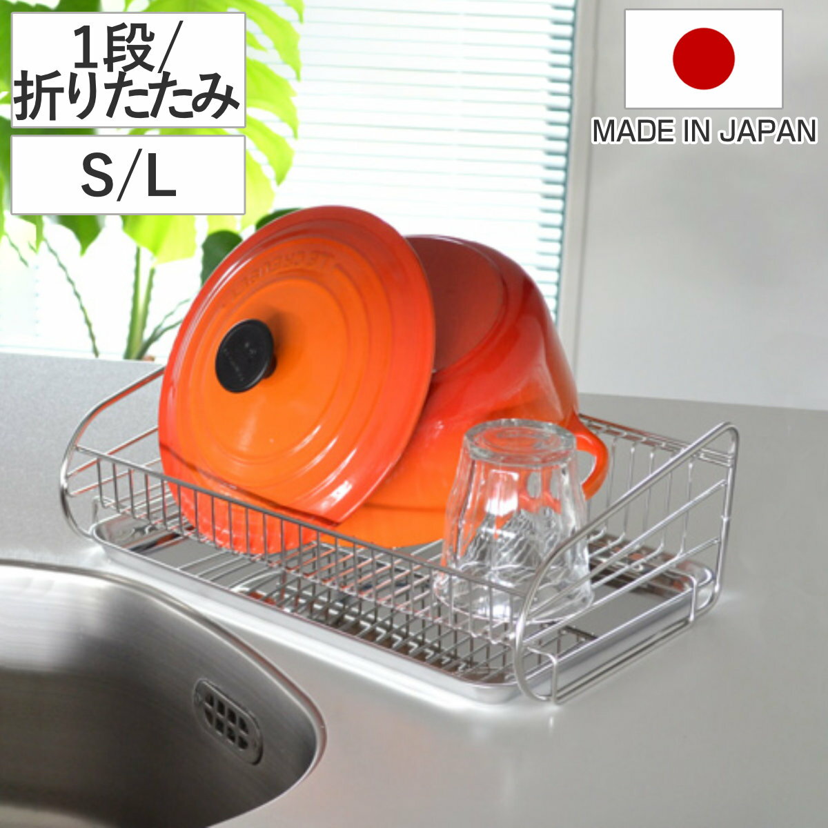 楽天市場】suiマイスター ステンレス 燕三条 折りたたみ 水切り 楽天市場】suiマイスター ステンレス 燕三条 折りたたみ 水切り