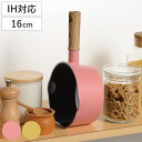 フライパン 16cm IH対応 ココミッケ 横置き スタンドパン ( 片手鍋 ミルクパン マルチパン フッ素加工 ガス火対応 調理器具 小鍋 小さい 自立 収納...