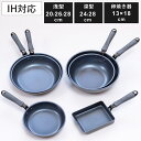 フライパン 20〜28cm IH対応 ルッソクック 卵焼き器 ( ガス火対応 炒め鍋 ふっ素加工 軽い 玉子焼き器 玉子焼きフライパン アルミフライパン エッグ...