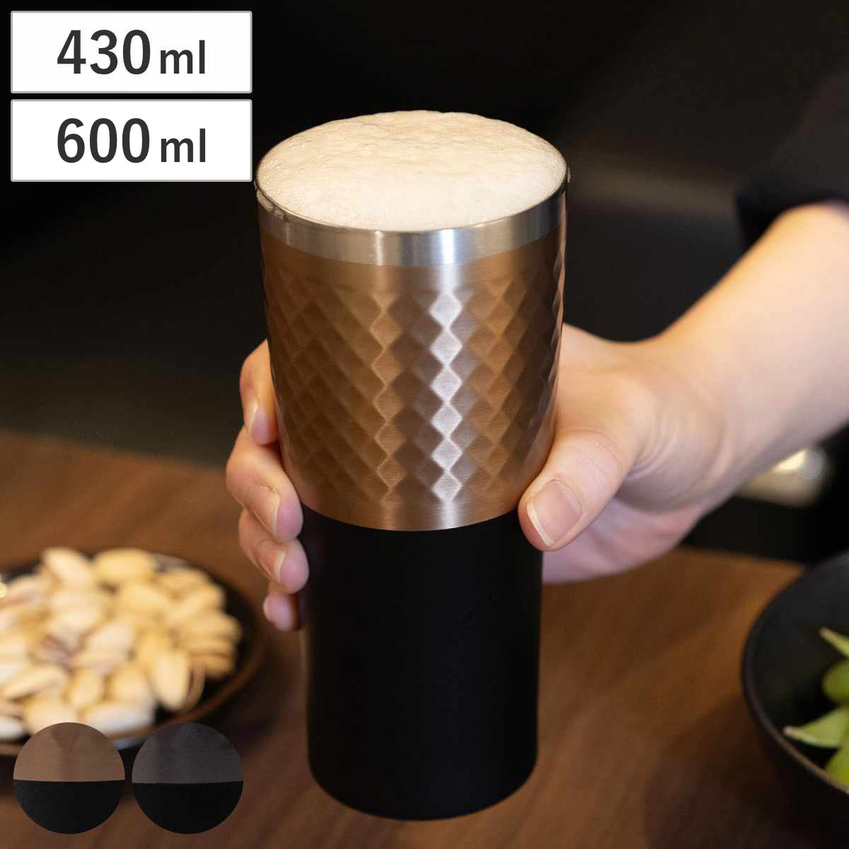 フォルテック ステンレスカラータンブラー 430ml 600ml （ ステンレス 保温 保冷 真空断熱構造 ステンレスタンブラー ビアタンブラー 高級感 シンプル 丈夫 スマート設計 お酒 ビール 熱燗 焼酎 チューハイ ハイボール ）