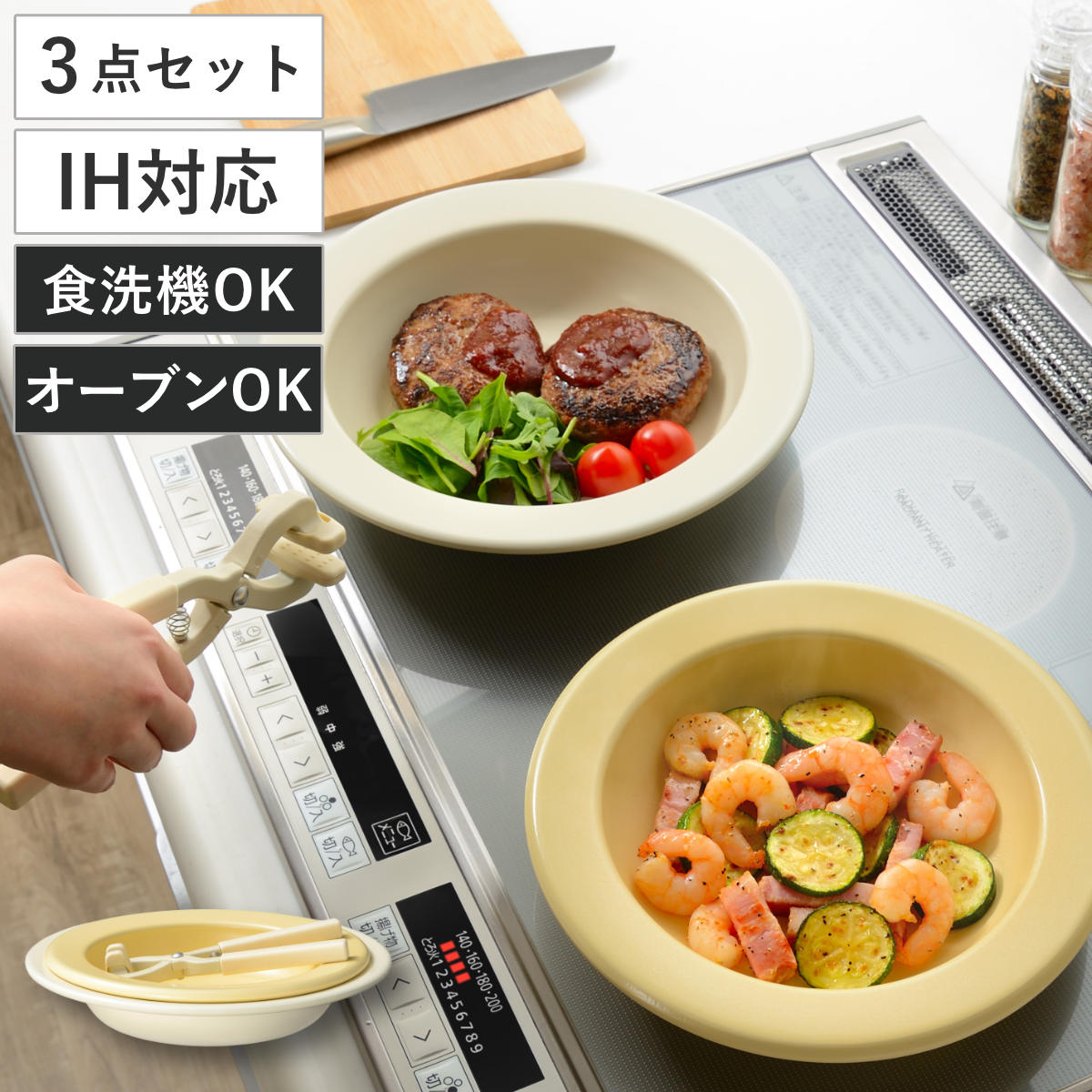 楽天市場】フライパン セット かわいい（カラーイエロー）の通販