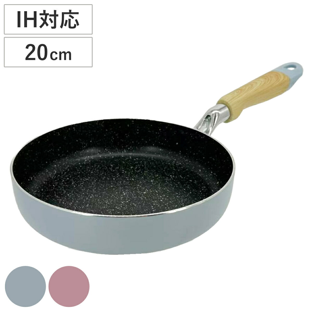 Ih Compatible - フライパン 20cm IH対応 チェロレ フッ素樹脂加工 （ ガス火対応 ふっ素加工 軽い 炒め鍋 20センチ いため鍋 フッ素加工 フッ素コーティング アルミ製 おしゃれ ）