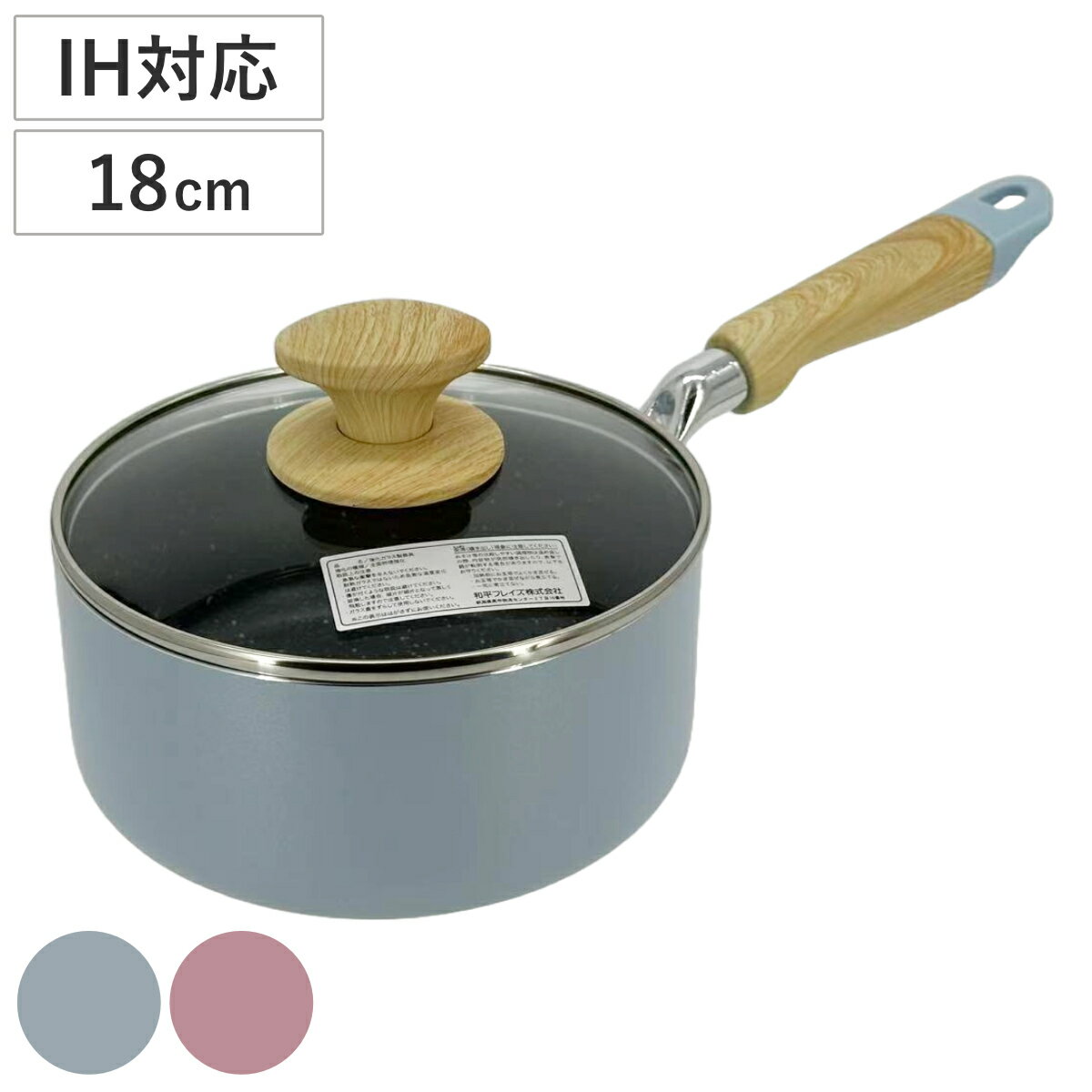 片手鍋 18cm IH対応 チェロレ フッ素樹脂加工 （ ガス火対応 ふっ素加工 軽い 片手なべ ガラス蓋付き 18センチ フッ素加工 フッ素コーティング アルミ製 ふた付き おしゃれ ）