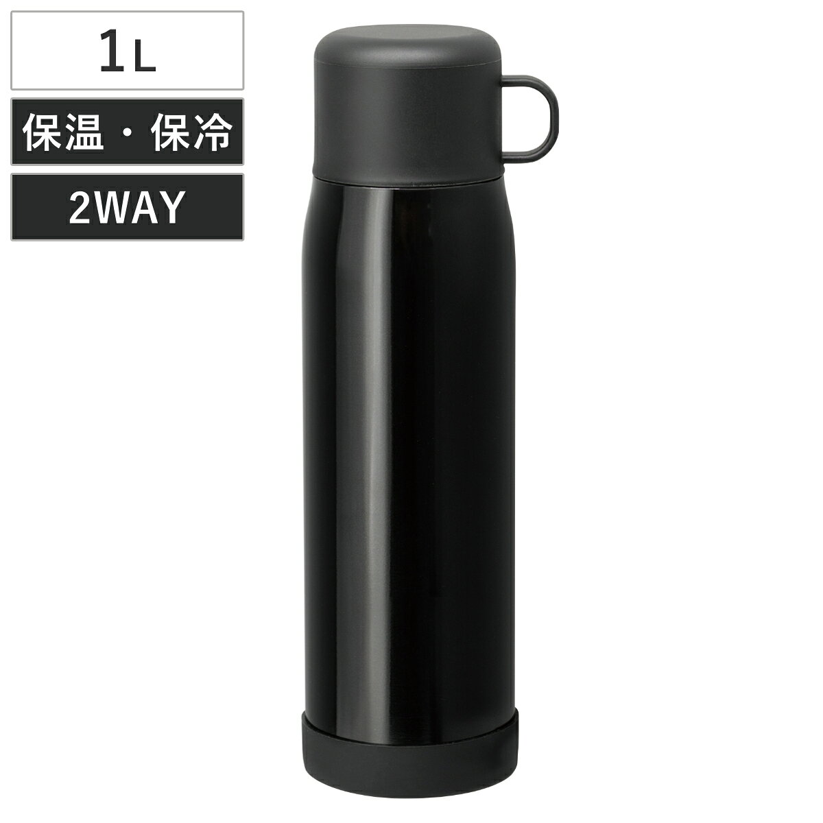 Rakuten - 水筒 1L フォルテック 2wayボトル （ 保温 保冷 2way マグボトル コップ付き ステンレス製 マグ ダイレクトボトル ステンレスボトル コップ 付き コップ飲み 直飲み おしゃれ ）