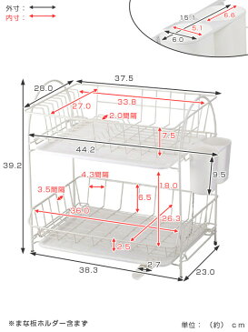 水切りラック　水切りバスケット　2段　ホワイト　ブランス　Blance （ 水切りカゴ 水切りバスケット ディッシュラック カトラリーポケット付き 皿洗い 水切り籠 箸立て付き シンクサイド シンク上 水切りセット ）