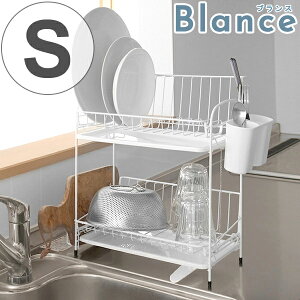 水切りラック 水切りバスケット 2段 スリム ホワイト ブランス Blance ( 水切りカゴ 水切りバスケット ディッシュラック カトラリーポケット付き 皿洗い 水切り籠 箸立て付き シンクサイド シンク上 水切りセット )