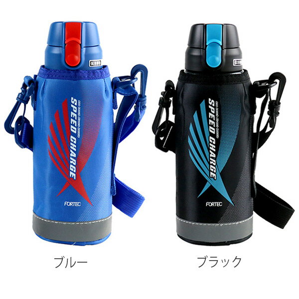 水筒 直飲み 保冷 ステンレス フォルテックスピード 600ml （ カバー付 保冷専用 ワンタッチ ダイレクトボトル ポーチ付 ステンレスボトル ステンレス 真空断熱構造 専用ポーチ付 すいとう ワンタッチ栓ダイレクトボトル スポーツ ）