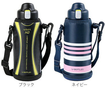 水筒 スポーツドリンク対応 直飲み 保冷 ステンレス ユーボトルズ スピードX2 1L ( ワンタッチ カバー付き ステンレスボトル 保冷専用 ダイレクトボトル ポーチ付き ベルト付き スポーツ 真空断熱構造 スポーツドリンク 1000ml )