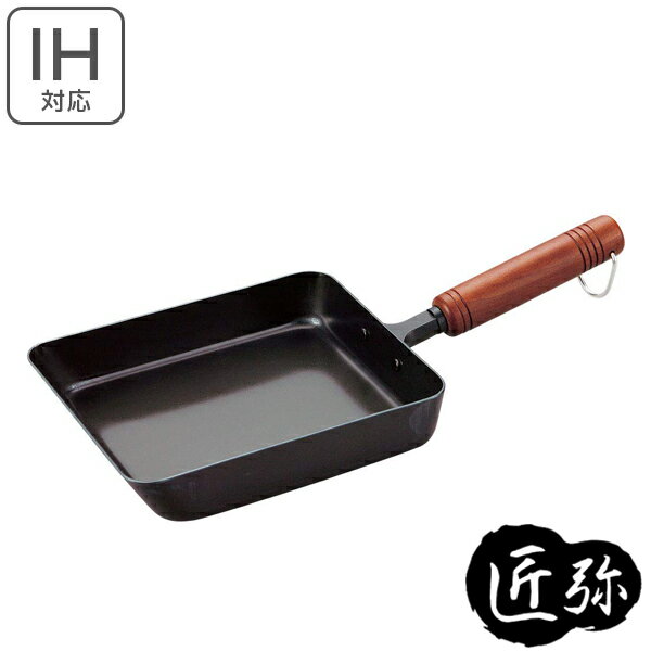 玉子焼き器 IH対応 鉄 匠弥 木柄玉子焼14×18cm （ ガス火対応 卵焼き器 たまご焼き器 玉子焼き用フライパン お弁当用 エッグパン 鉄製 オール熱源対応 燕三条製 調理鍋 調理器具 キッチン用品 ）のサムネイル