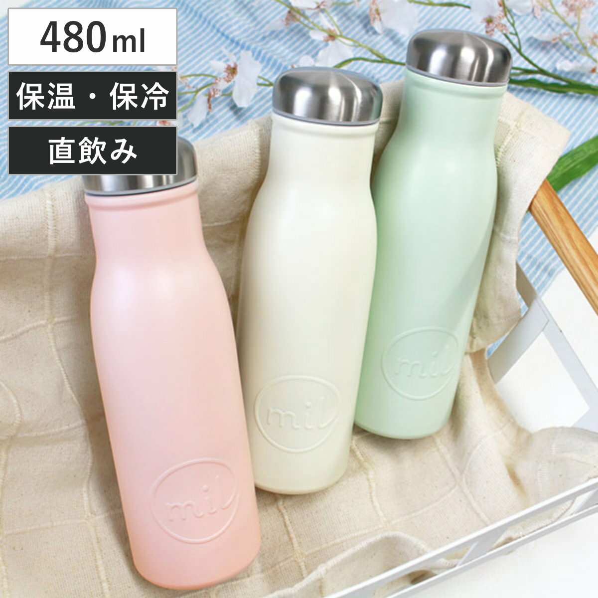 水筒 直飲み mil マグボトル 480ml ミルク瓶 保温 保冷 ステンレス製 ピンク ( 軽い 軽量 ボトル ミニボトル プチボトル かわいい ミニサイズ スリム コンパクト 牛乳瓶 ステンレスマグボトル 真空二重構造 お洒落 )