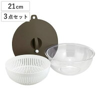 耐熱ガラスボウルセット 21cm マジカリーノ ザル ボウル 蓋 3点セット 電子レンジ ( ざる ぼうる 電子レンジ調理 水切り フタ付き 保存 食洗機対応 キッチン用品 調理用ボール キッチン雑貨 調理用品 水切りザル )