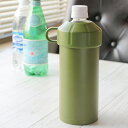 ペットボトルクーラー ペットボトル 500ml フォルテック ( 保冷 ペットボトルホルダー 500ml用 ペットボトル用 ペットボトルケース ボトルクーラー ...