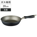 フライパン 20cm ガス火専用 ゼンコウキン 抗菌加工 軽量 ( ガス火 専用 浅型 軽量 抗菌 アルミ フライパン 炒め鍋 20 センチ いため鍋 20セン...