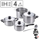 鍋&お玉4点セット 片手鍋18cm&両手鍋20cm&パスタポット22cm お玉付き IH対応 燕三 日本製 ( ガス火対応 両手鍋 片手鍋 パスタ鍋 レードル付...