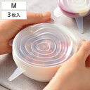 シリコンラップ M 3枚セット 丸型 ラクーニ ( エコラップ 食品ラップ ラップ シリコン蓋 電子レンジ対応 食洗機対応 抗菌加工 6.5cm 9.5cm 1...