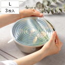 シリコンラップ L 3枚セット 丸型 ラクーニ ( エコラップ 食品ラップ ラップ シリコン蓋 電子レンジ対応 食洗機対応 抗菌加工 14.5cm 16.5cm...