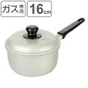 片手鍋 16cm アルマイト加工片手鍋 和づつみ ( ガス火対応 なべ お鍋 片手なべ ふた付き 軽い メモリ付き 16センチ アルミ製 アルミ蓋 軽量 アルマ...