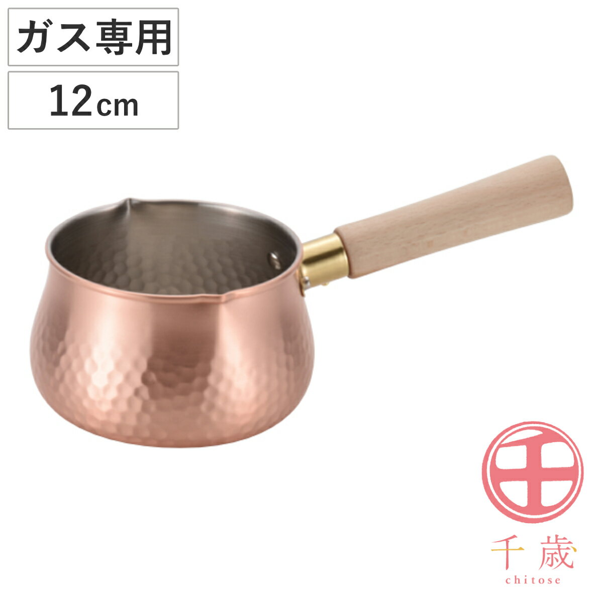 楽天市場】ソースパン 銅の通販 楽天市場】ソースパン 銅の通販