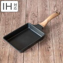 玉子焼き器 14×19cm IH対応 Nトーン エヌトーン ( ガス火対応 卵焼き器 エッグパン 卵焼き 玉子焼き フライパン 金属ヘラOK 玉子焼きフライパン...