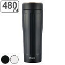 タンブラー 480ml イミオ Pタンブラー ( ステンレス製 真空 フタ付 保温 保冷 ステンレスタンブラー マグ カップ 保温タンブラー ふた付き 保冷マグ...