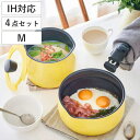 マルチポット M 4点セット IH対応 Tomay 蓋付き 着脱ハンドル付き ( ガス火対応 オーブン対応 片手鍋 マルチパン セット 取っ手が取れる 万能鍋 ...