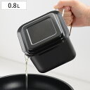 オイルポット 0.8L 角型 ポコフリット ( 油ポット 角型オイルポット 油入れ 油こし器 こし網付き オイルストッカー フッ素加工 保存容器 ろ過 保存 油...