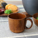 ベビーカップ 170ml 木製 漆 持ち手付き ( マグカップ マグ コップ カップ 漆塗り 木製コップ 子供用コップ 木製食器 ベビー 子ども用 子供用 小さ...