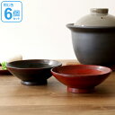 中鉢 木製 320ml 浅型 浅椀 布張り 漆 器 天然木 食器 同色6個セット ( 送料無料 鉢 お椀 椀 深皿 深鉢 うつわ 漆塗り 煮物椀 小鉢 木製食器...