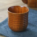 湯呑み 筋入り 160ml 漆 木製 コップ 天然木 食器 ( 木製コップ カップ 漆塗り 木製食器 湯のみ 湯呑み茶碗 小さめ 木目調 木目 木目柄 和食器 ...