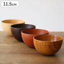 ナチュラルボウル 木製 380ml M 木目 ボウル 漆 天然木 食器 ナチュラル ( マルチボウル 器 サラダ お椀 汁椀 味噌汁 スープ 椀 スープボウル ...