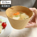 汁椀 ウッドボール 中 ( 11.5cm 食洗機対応 日本製 椀 お椀 木製 おしゃれ ボウル スープボウル 味噌汁碗 吸物碗 軽い スープ 味噌汁 スクエア型...