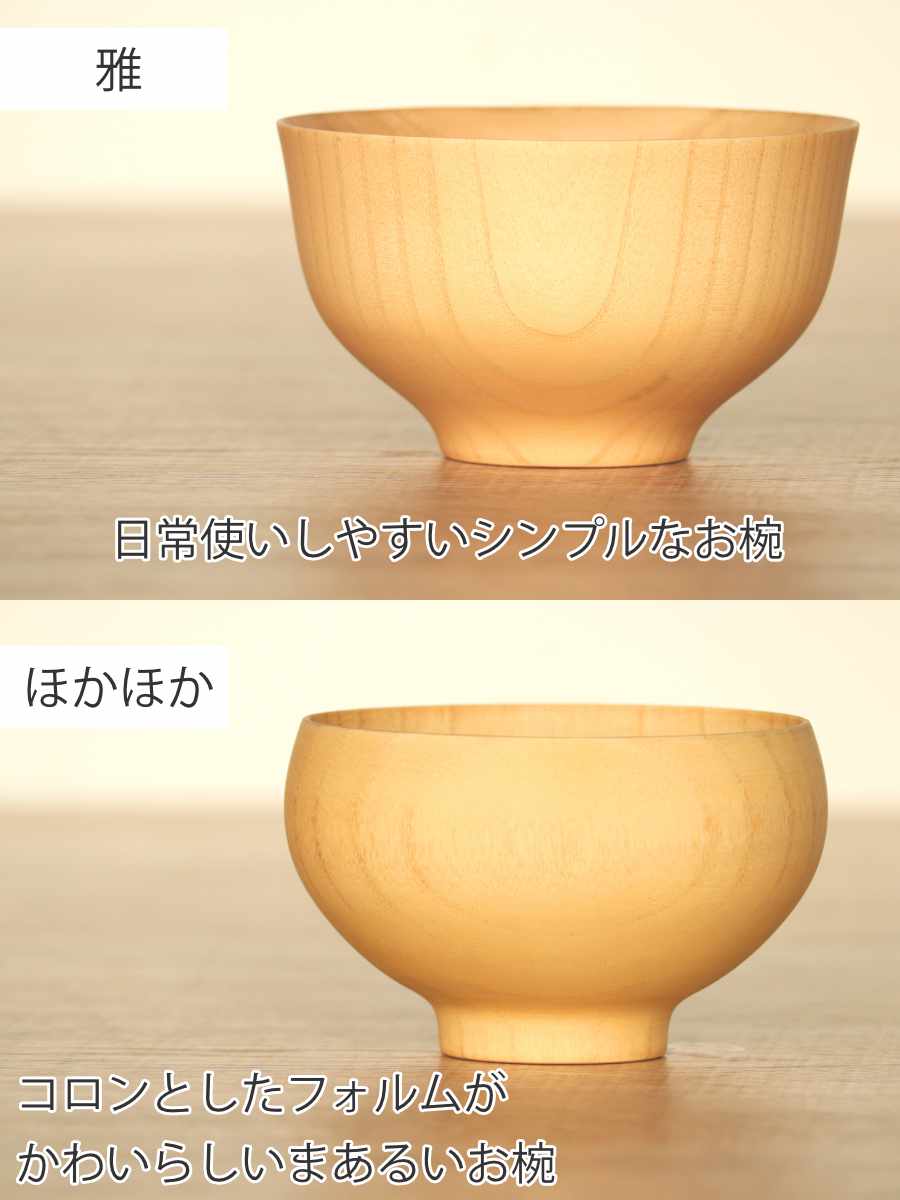ナチュラル椀 雅 ほかほか バランス 花形 （ 11.7cm 11.5cm 10.8cm 11.8cm お椀 木製 おしゃれ 食洗機対応 スープ 食器 軽量 日本製 碗 味噌汁碗 吸物碗 木目 ナツメ 味噌汁 お吸い物 ナチュラル シンプル 熱くなりにくい 和食器 ） livingut-10217550 リビングート 楽天市場店 サンプル画像3
