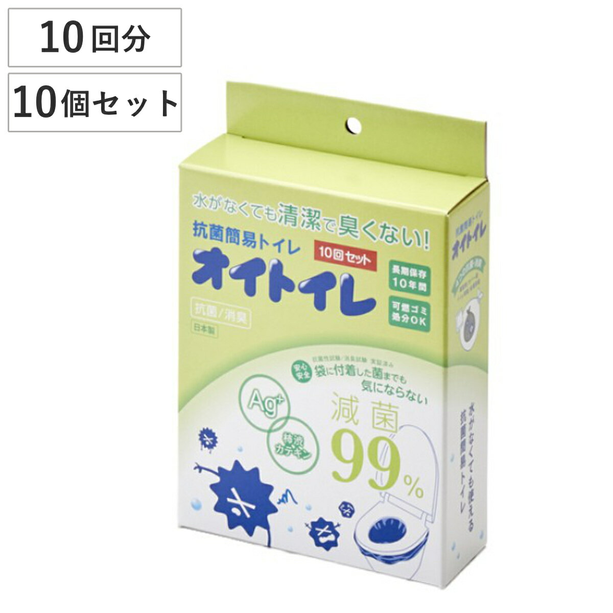防災 トイレ 10回分×10セット (計100回分) 抗菌簡易トイレ オイトイレ ( 簡易トイレ 非常用トイレ 携帯トイレ 防災用品 防臭袋 凝固剤 処理用袋 ...