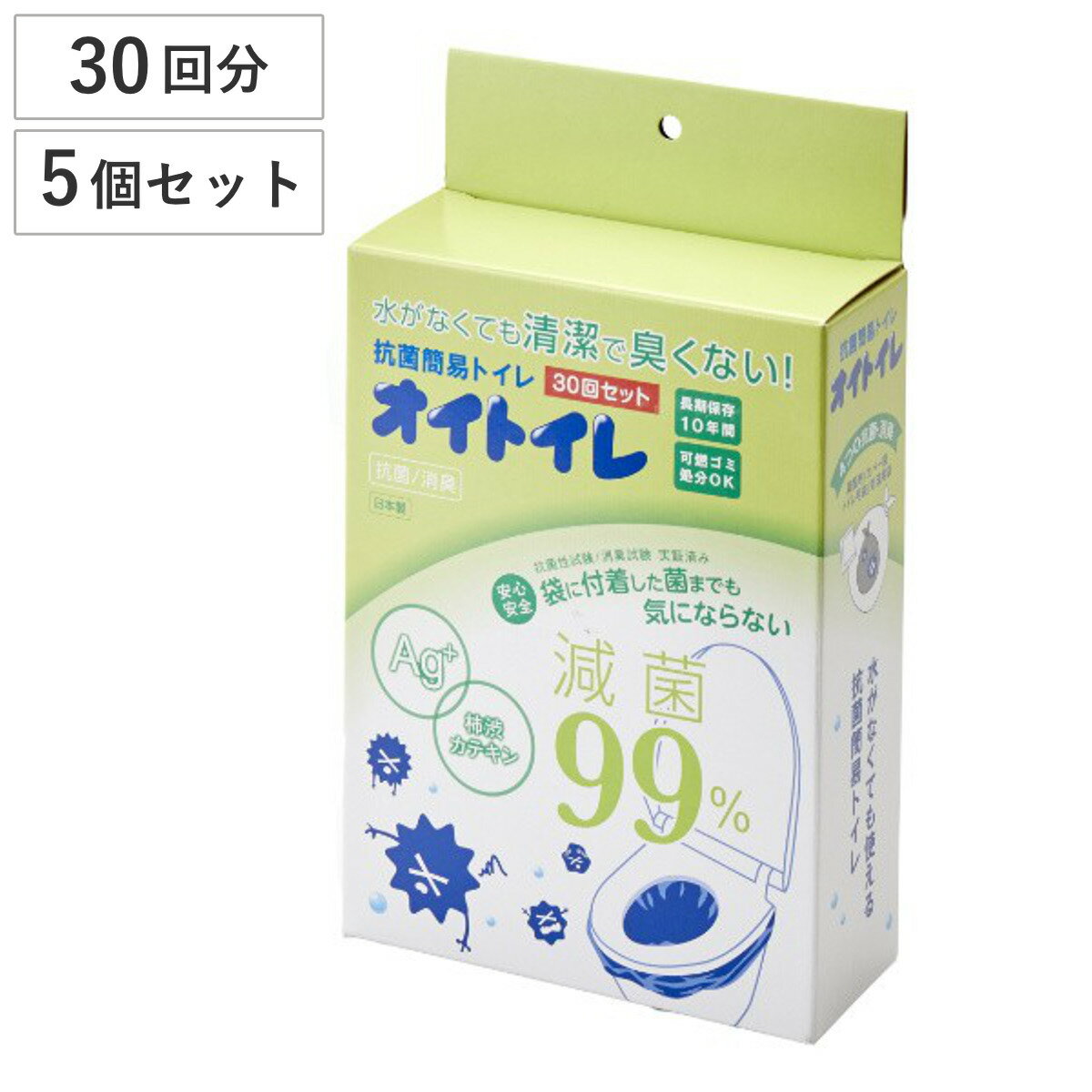 防災 トイレ 30回分×5セット (計150回分) 抗菌簡易トイレ オイトイレ ( 簡易トイレ 非常用トイレ 携帯トイレ 防災用品 防臭袋 凝固剤 処理用袋 災...