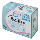 簡易トイレ 介護 防災兼用 あと楽トイレ 50回分 ( 災害 トイレ 消臭 抗菌 非常用 凝固剤 防災 非常時 緊急用 防災グッズ 簡易 手袋付き キャンプ 携...