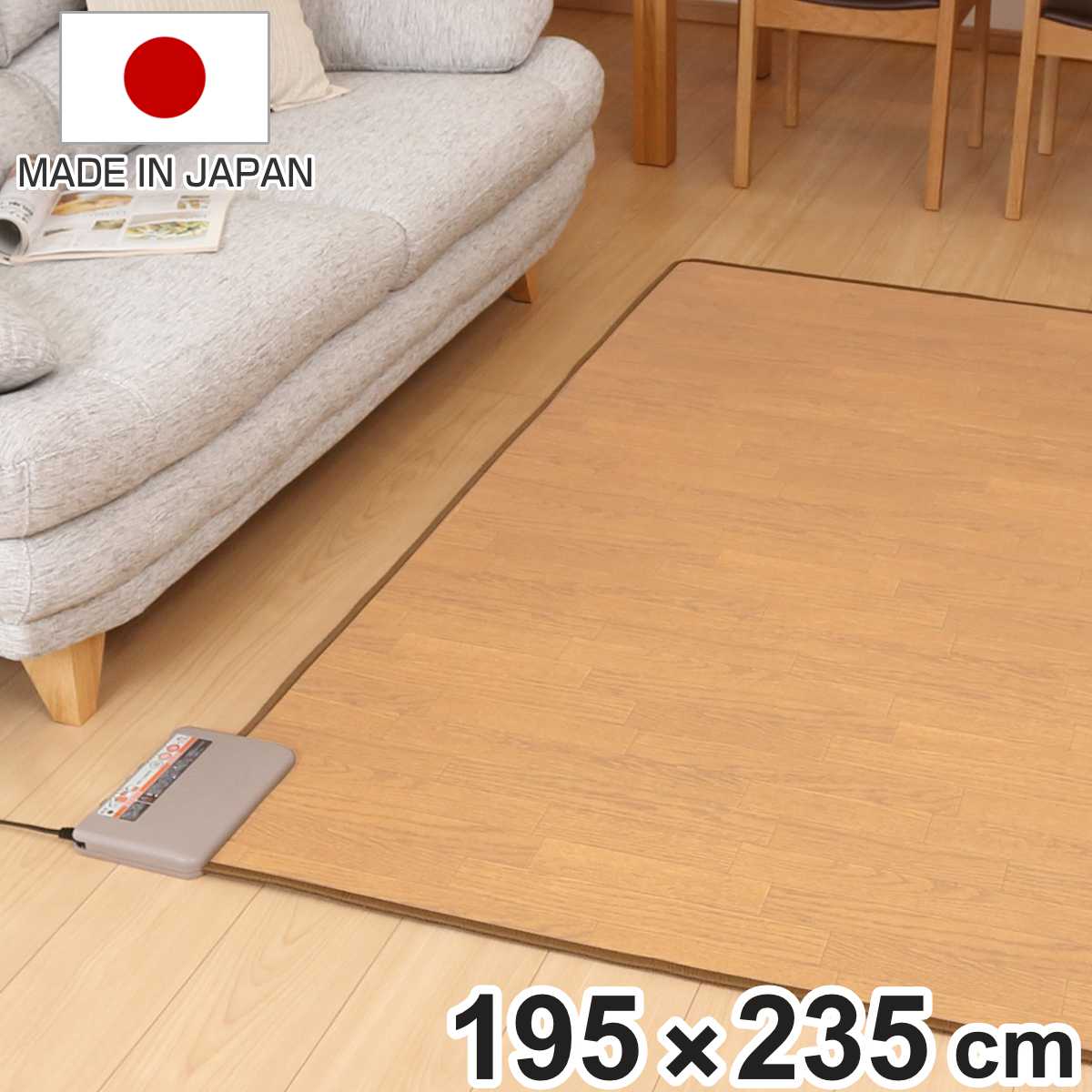 ホットカーペット 電気カーペット木目フローリングタイプ3畳本体 （ 木目 日本製 3畳 ラグ カーペット リビング 195×235 暖房器具 電気..