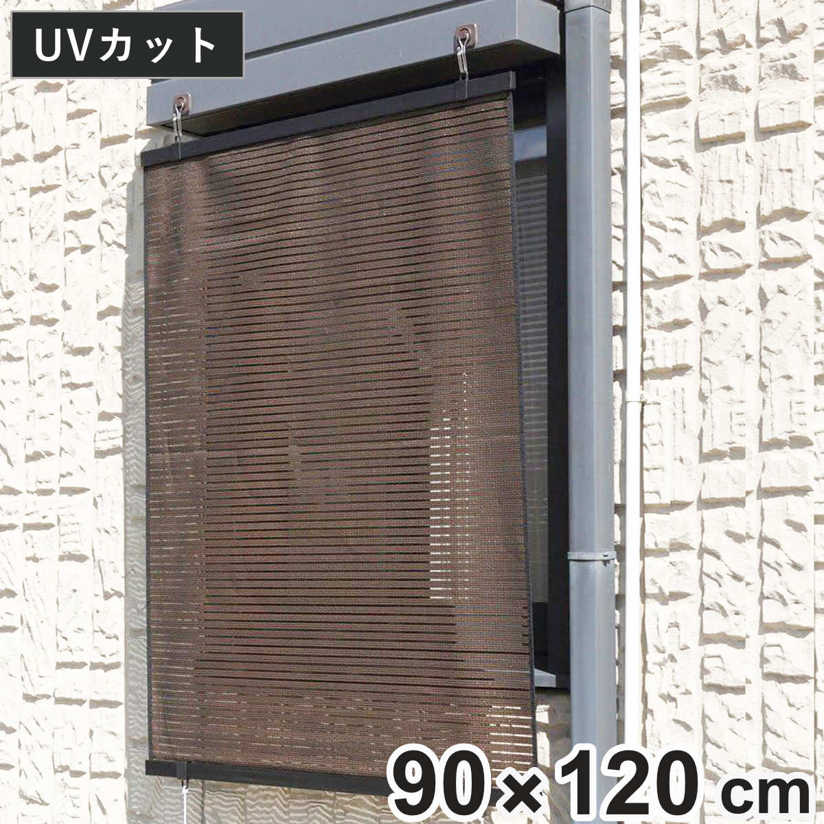 日よけ スクリーン 約90×120cm 省エネ 遮熱 ルソレイユ （ サンシェード すだれ 日除け  ...