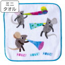 ミニタオル レオレオニ フレデリック 15×15cm カラフルラッパ ( ハンドタオル 手拭き 絵本 キャラクター ハンカチ タオルハンカチ 綿100 ウォッシュタオル 手ふき 手洗い えほん 名前ラベル 名前タグ )(4)