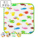 ミニタオル ガーゼハンカチ レオレオニ 15×15cm ( ハンドタオル 手拭き 絵本 キャラクター ハンカチ タオルハンカチ 綿100 日本製 ガーゼ ウォッシュタオル パイル 手ふき 手洗い えほん フレデリック 名前ラベル 名前タグ )