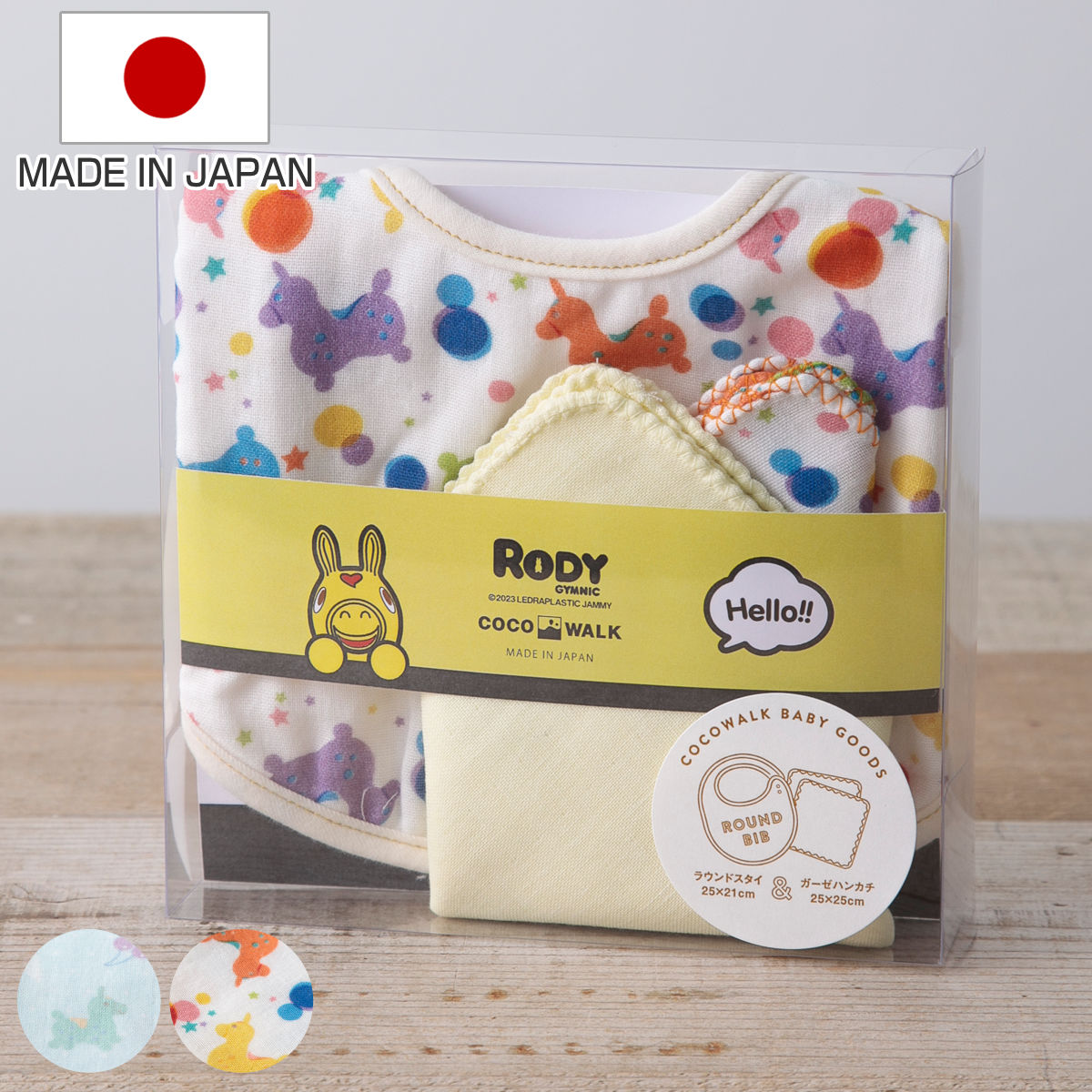 ギフトセット RODY ミニギフトBOX 出産祝い 日本製 （ スタイ ハンカチ セット ロディ ベビー 赤ちゃん 新生児 綿 コットン かわいい プレゼント よだれかけ ミニタオル 綿100％ 女の子 男の子 キャラクター ギフト ）