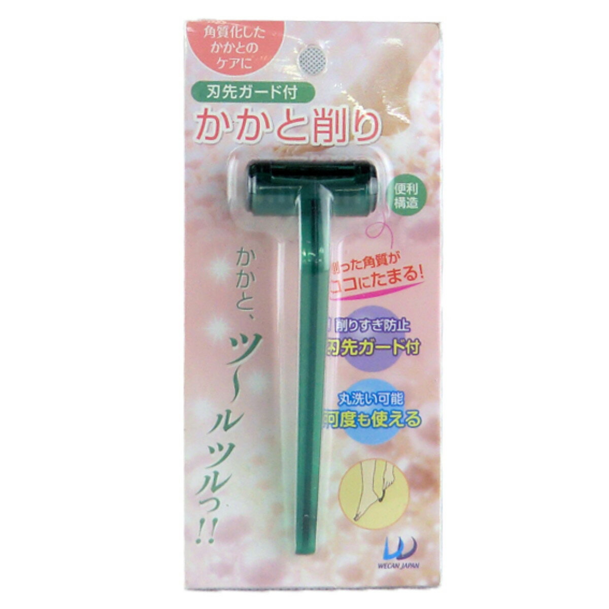 角質取り 刃先ガード付 かかと削り 丸洗いOK （ かかと 角質除去 T字 かかとケア かかとやすり 足 フットケア 角質 カミソリタイプ 角..