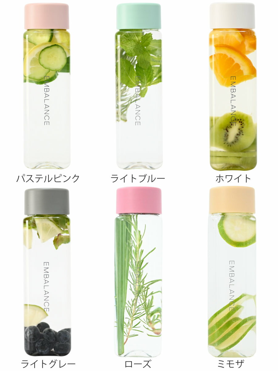 水筒 400ml エンバランス マイボトル （ クリアボトル ウォーターボトル ボトル 角型 フルーツ フレーバーウォーター 日本製 エンバランス加工 スポーツ ジム オフィス こし器付き カラフル おしゃれ スタイリッシュ ）