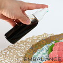 スプレーボトル 100ml エンバランス 日本製 醤油スプレー ( オイルスプレーボトル オイルスプレー 調味料入れ 調味料ボトル 100ミリリットル 醤油 オイル用 油用 詰め替えボトル ワンプッシュ ボトル 容器 便利グッズ )