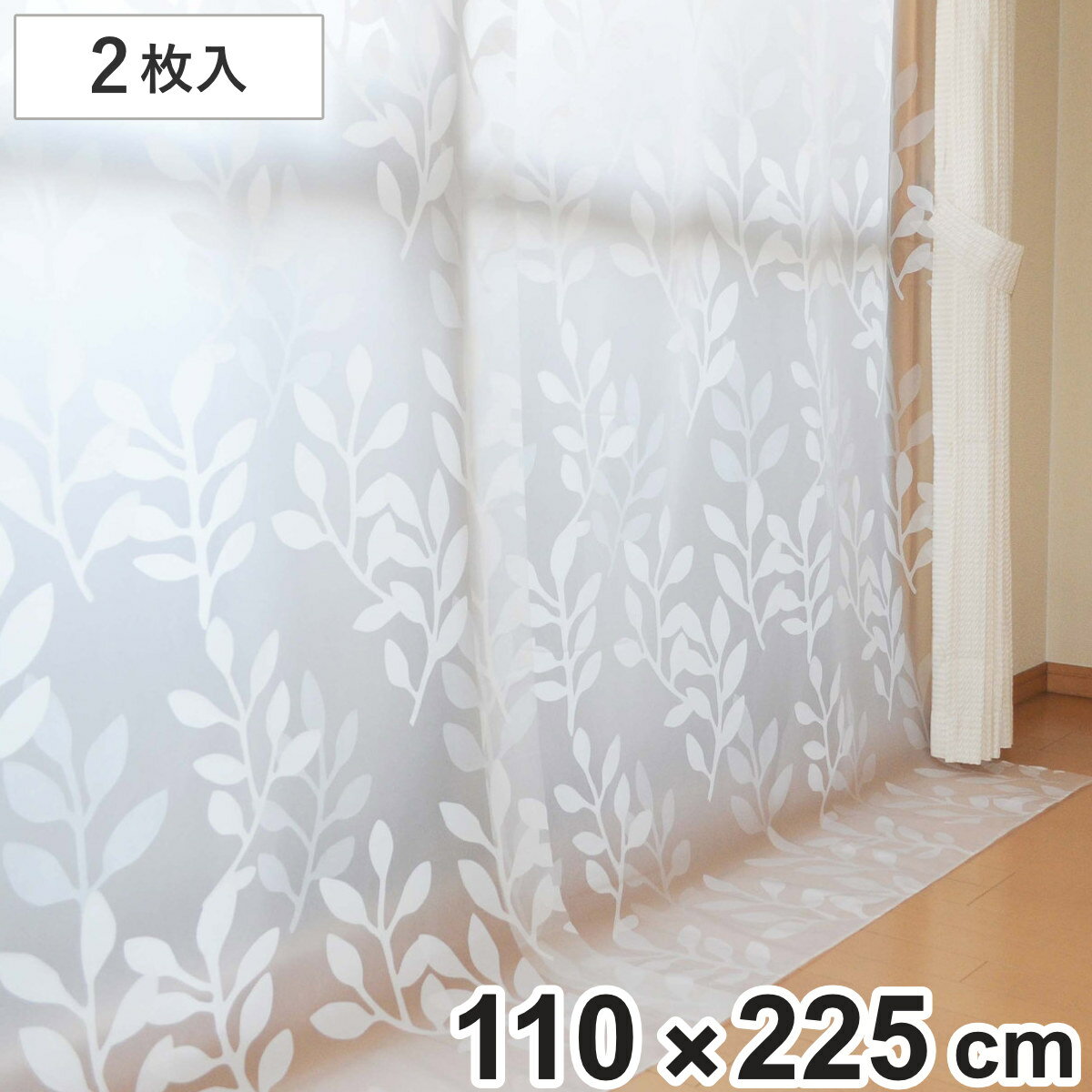 断熱カーテン あったか キープ カーテン 掃き出し窓用 幅110×丈225cm シート 窓 （ 断熱 ビニール 冷気ストップ 節電…