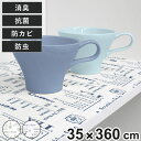 食器棚シート ズレにくい防虫棚敷きシート 35×360cm 消臭 防カビ 抗菌 加工 日本製 ( 食器棚用 保護シート 棚敷きシート ずれにくい 滑りにくい 汚...