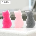 キッチンスポンジ ネコ 15個入り ASSO メラミンスポンジ ( キッチン スポンジ 水だけで落ちる 油汚れ 台所 洗面所 浴室 汚れ 掃除 清掃 自立 食器...